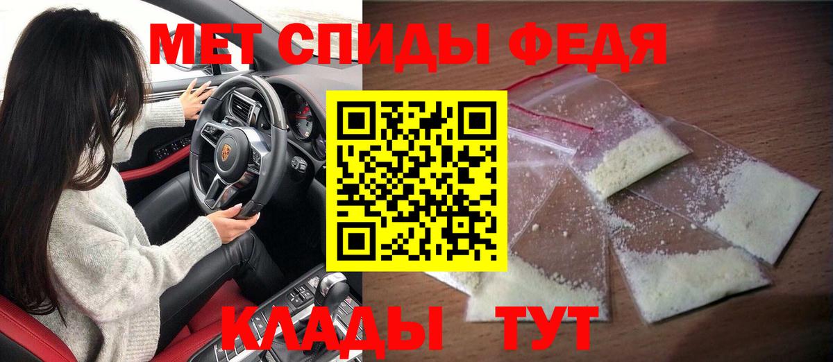 АМФЕТАМИН 97% Богородицк