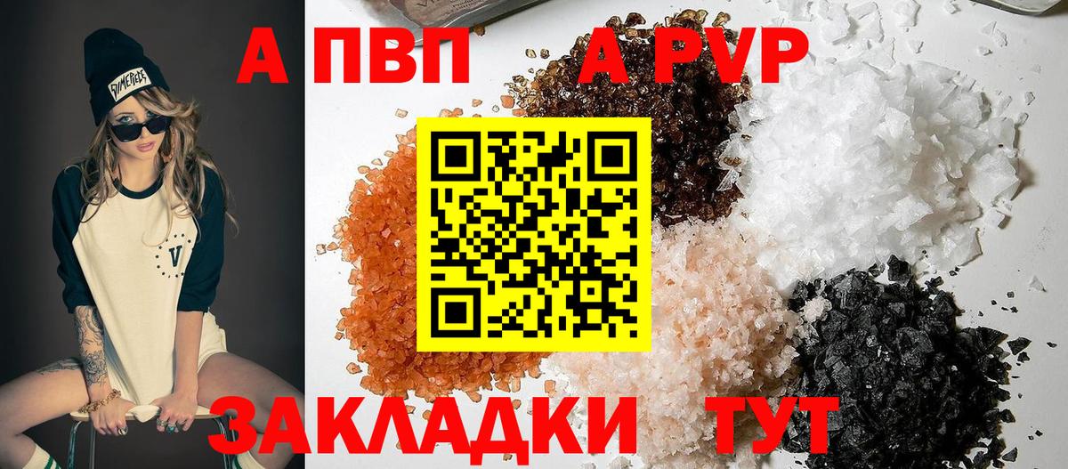 Богородицк  Альфа ПВП СК  хочу наркоту  Вход с VPN  A-PVP крисы CK 