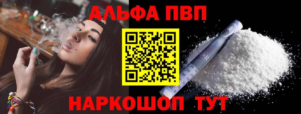 Alpha-PVP Crystall Богородицк