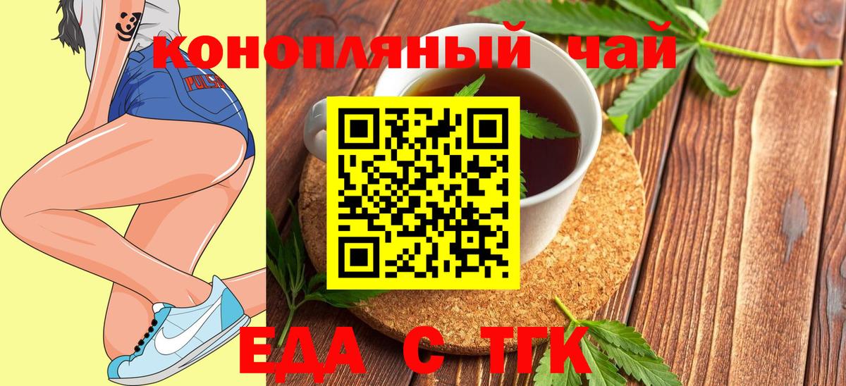 Богородицк  Печенье с ТГК марихуана  Вход с VPN 