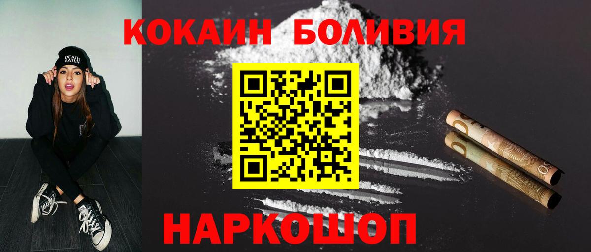 COCAIN Fish Scale Богородицк