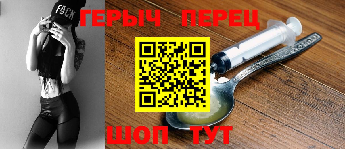 ГЕРОИН  ГЕРОИН хмурый  Вход с VPN  Богородицк 