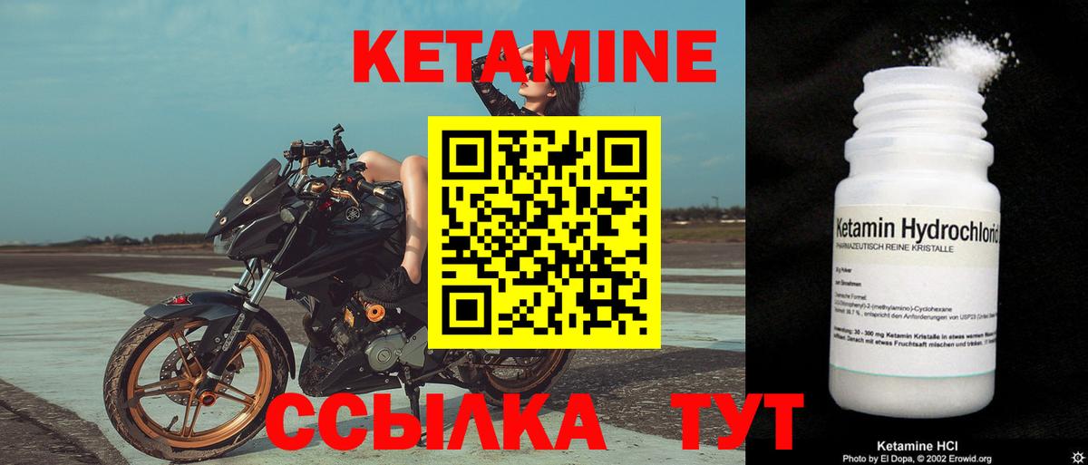 Кетамин ketamine  Вход с VPN  Богородицк 