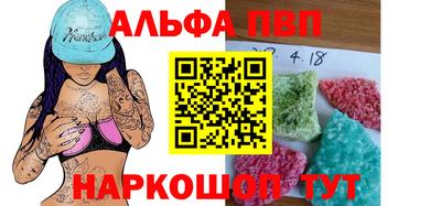 Альфа ПВП Ставрополь
