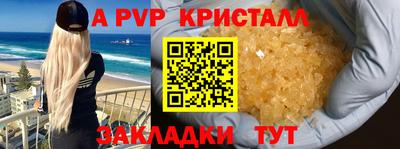 Альфа ПВП Ставрополь