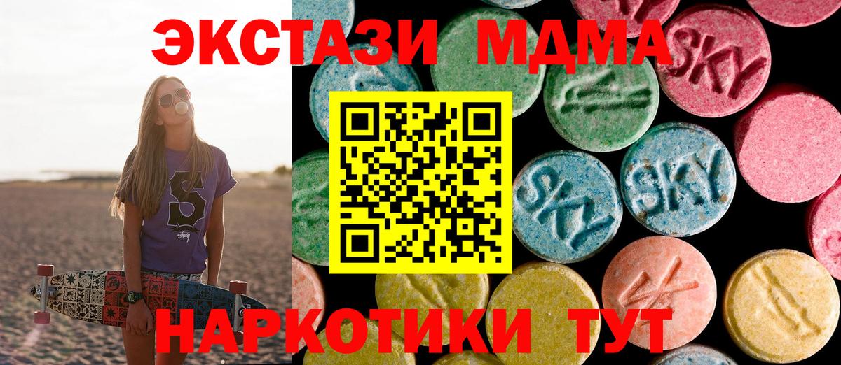 МДМА кристаллы  MDMA  Богородицк  Вход с VPN 