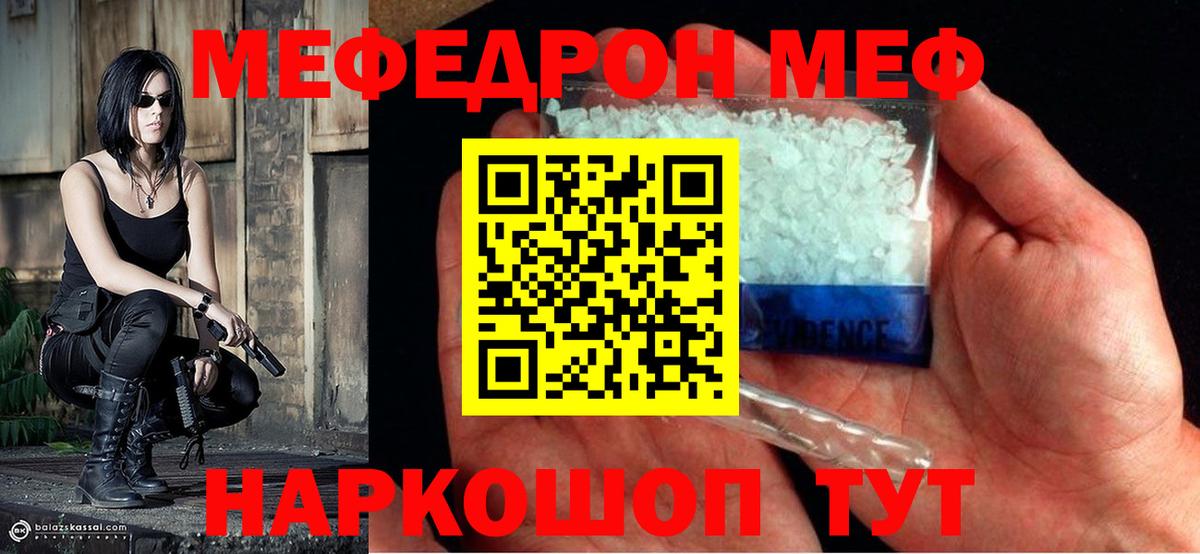 Богородицк  закладки  МЯУ-МЯУ  Вход с VPN  Мефедрон кристаллы 