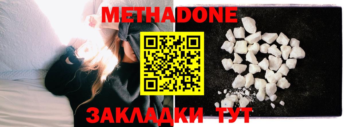 МЕТАДОН мёд  Вход с VPN  Богородицк 