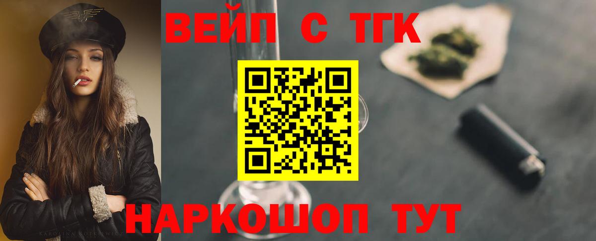 Богородицк  ТГК жижа  Вход с VPN 