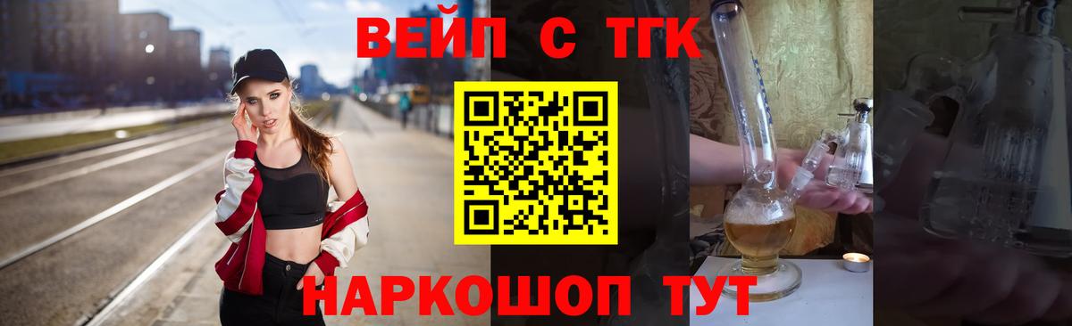 Дистиллят ТГК вейп с тгк Богородицк